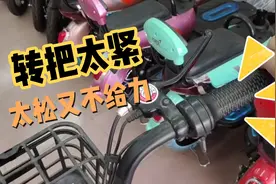 电动车转把不给力，太紧不回位，只要一个小六角在家就能修好视频封面