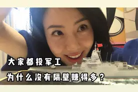 【干货】国防军工这么火！想上车ETF，怎么选？！视频封面