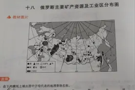 七下地理《俄罗斯》填图题讲解