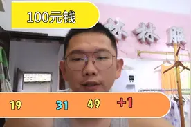 奇葩宝马小姐姐100元钱用花呗分4次支付？你们知道是什么套路吗？视频封面