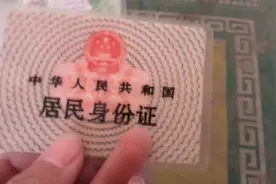 三十多年前的身份证就长这个样的！金婚留影
你们喜欢看老照片吗视频封面