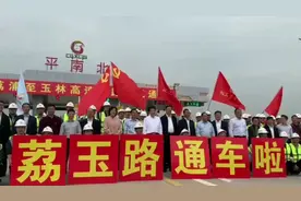 荔玉高速今天正式通车，玉林到桂林2.5小时