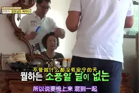 杰瑞岳母出门精致打扮化妆戴假发，李女婿也涂上了防晒霜视频封面