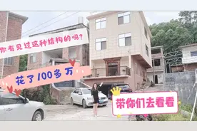 农村姑姑耗资百万建别墅，装修时尚豪华，让城里人都向往，羡慕！视频封面