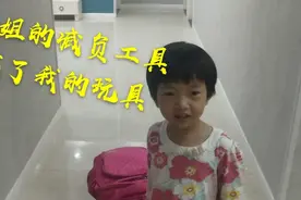 四年级孩子书包重达12斤，孩子驼背前行，小愉一招解决为孩子减负视频封面