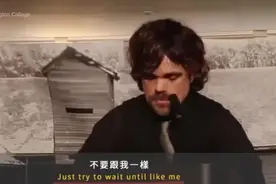 小恶魔”彼特·丁拉基励志演讲：再一次，更漂亮的失败吧视频封面