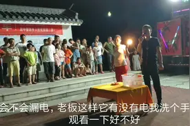 热闹推销现场，手和带电的插排放水里不漏电，是新科技还是骗局？视频封面