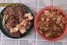 减肥5个多月，如果米饭，馒头面条选其一做主食，她会选择米饭视频封面