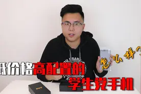 亲测告诉你，网上几百元买的vivi学生党手机，到底靠不靠谱？视频封面