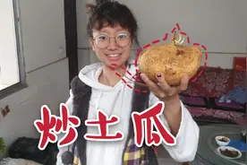 水果也可以炒？姑娘第一次炒云南土瓜，酸甜爽口，比生吃还好吃！