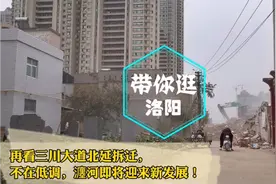 再看三川大道北延工程！不再低调，瀍河将迎来新发展！视频封面