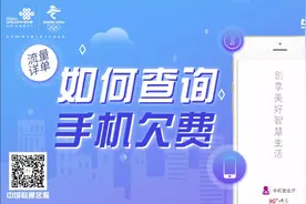 如何查询手机欠费视频封面