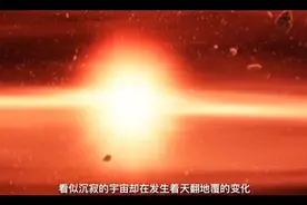 3分钟带你看完太阳的一生，人活着的意义到底是什么？