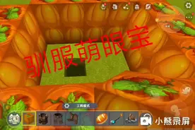 迷你世界：驯服野萌宝的功能和用法。