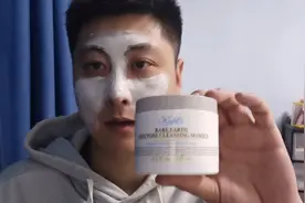 被吹上天的科颜氏白泥面膜到底怎么样？真实使用感受分享视频封面