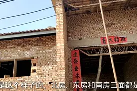 农村盖五分地基一层砖混结构毛坯，用砖8万块花费十万元、贵吗？视频封面