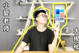 小爱老师到底教得怎么样？今天我们就来上一课