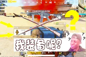 刺激战场：国际服舔得最亏的空投 捡完吉利服武器倍镜全都不见了视频封面