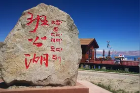 西海舰队驻守地  班公湖视频封面