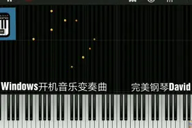 把Windows的开机音乐做一首变奏曲会怎么样?（钢琴曲 黑乐谱）视频封面