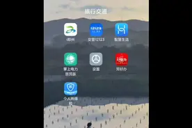 告别东奔西跑！郑州市线上房查来了！视频封面