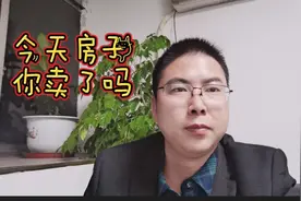 贷款买的房子，想卖掉，没钱还银行贷款怎么办呢？一招搞定视频封面