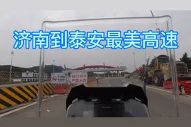 济南到泰安最美高速公路月底就能通车了，今天骑摩托能先试试吗？