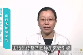 什么是Lynch综合征视频封面