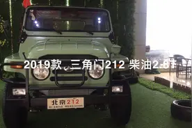 北京212  三角门 柴油2.8T视频封面