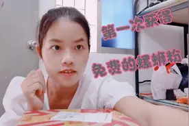 vlog~点赞微信好友的朋友们圈广告，获得了2包螺蛳粉视频封面