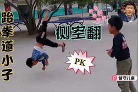 留守儿童学了几年跆拳道，和同学玩侧空翻，身手敏捷利索，太秀了视频封面
