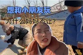 宝妈为什么不让孩子和小朋友一起玩？说出原因后，妈妈们很赞同