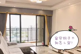 窗帘钩子的穿法，再也不怕拆后不知怎么弄回去啦