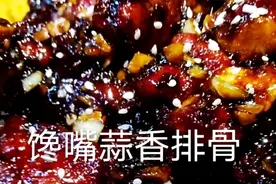 川菜：今天用蒜米给大家做一道蒜米排骨 做法超级简单