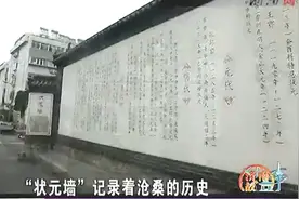 古代“高考”怎么考？跟随记者踏上这条赶考路一探究竟视频封面