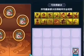 梦幻西游:涨姿势啦！兽哥花4.2万R买下495个神兜兜换特殊兽决！