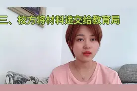 事业单位教师辞职流程有哪些，真的是铁饭碗进也难出也难视频封面