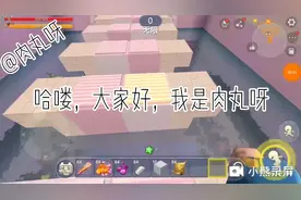 迷你世界: 肉丸讲故事系列《小学时光》1~1视频封面