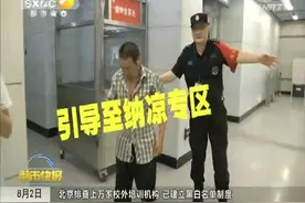 室外36度站内26度 西安地铁设置纳凉专区视频封面