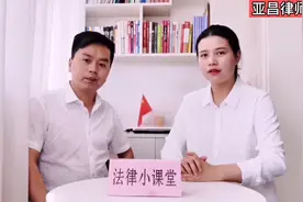 第12期：交通事故中的被抚养人生活费怎样计算？视频封面