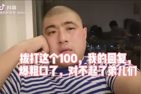 关于拨打110这个事儿，我说实话了