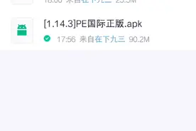 今天给大家分享mc国际PE正版下载教程，教你不花钱就能拿到安装包