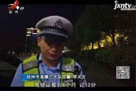 抚州：酒后驾驶被查 后座竟坐了5个小孩视频封面