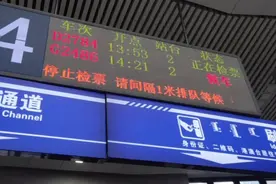 呼市到郑州动车首发视频封面