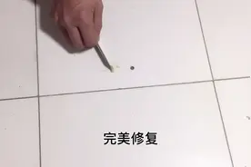 地砖上有凹坑怎么办？师傅手把手教你，不用花钱换新的视频封面
