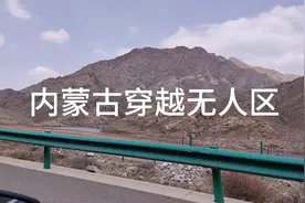 穷游新疆第四天，银川去内蒙古额济纳旗路上视频封面
