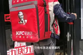 疫情期间：骑手生意好，缘何离职多？肯德基外卖解密骑手真实工作视频封面