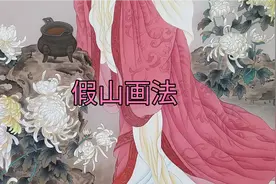 假山画法，点苔藓，工笔画需要这么画