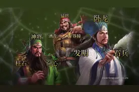 《三国志14》中文宣传片，将于1月16日上市！视频封面