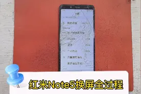 【看得见的维修】4分钟带你了解红米note5换屏详细全过程！！！
